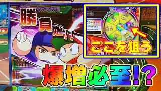 【パワプロ】レジェンド降臨!何枚までメダルが増えるのか!?【メダルゲーム】