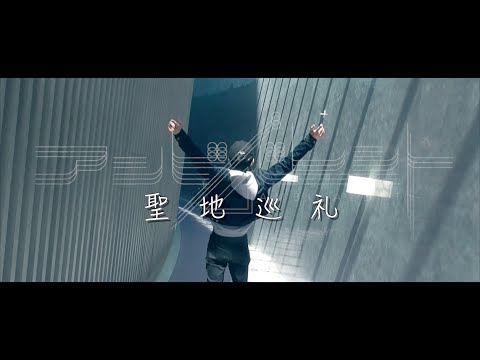 【欅坂46】アンビバレントの聖地巡礼に行ってみたら興奮が止まらなかった!!!!!