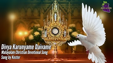 Divya karunyame Daivame | Malayalam Christian Devotional Song | God is God