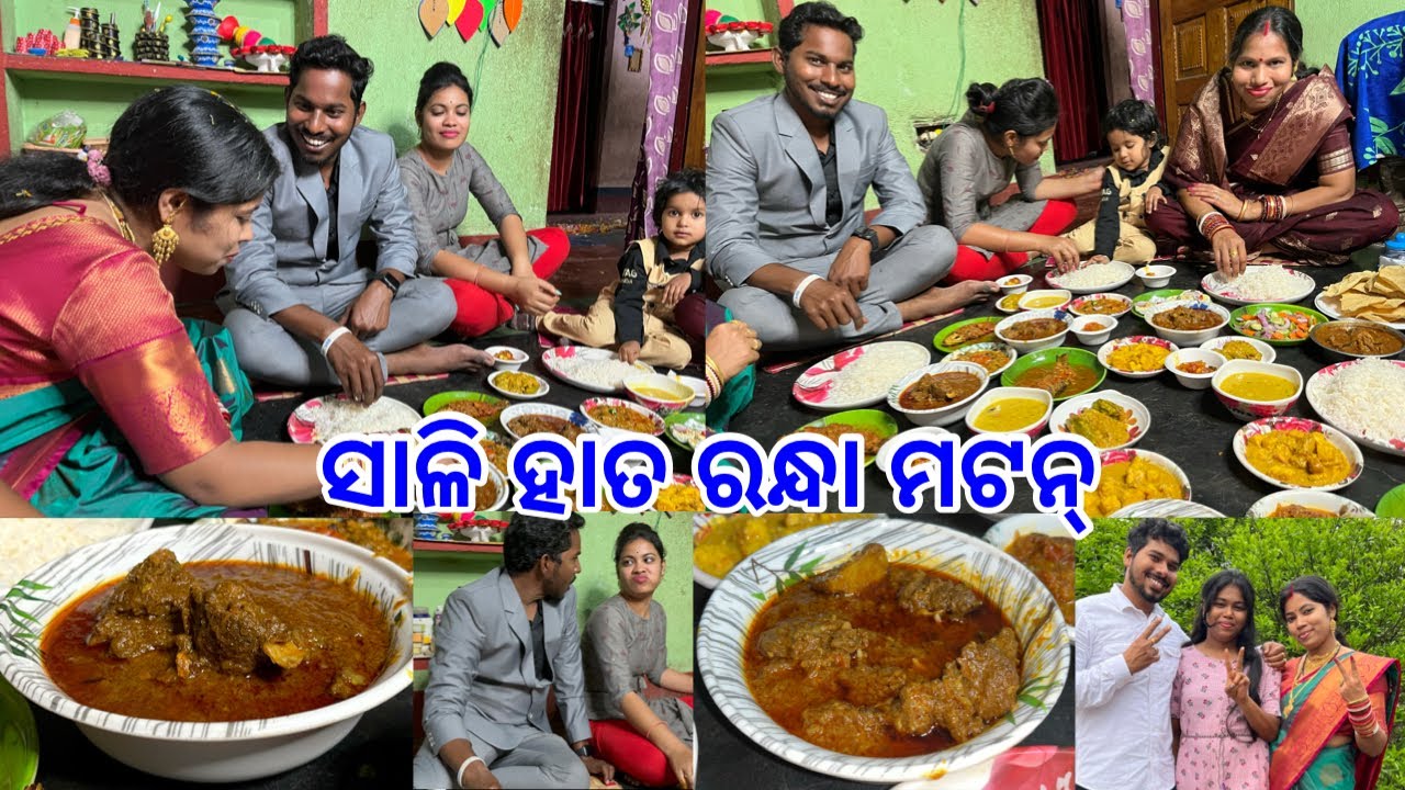 ଶଶୁର ଘରେ ସାଳି ହାତ ରନ୍ଧା ମଟନ୍ 😋😋😜😜🤪@lifeofsridhar9099