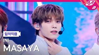 [입덕직캠] INI 마사야 직캠 4K 'All 4 U (Korean Ver.)' (INI MASAYA FanCam) | @MCOUNTDOWN_2026.4.23