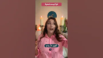 غزة ليست ضحية 