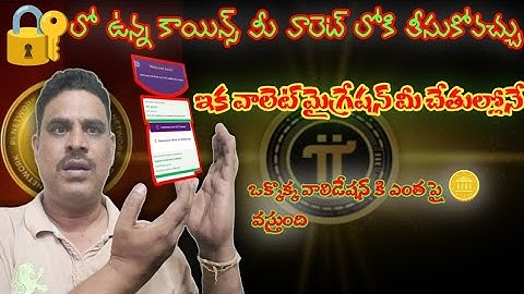 Pi Network New Update Telugu | Pi Wallet Migration Confirm | Pi Network Telugu