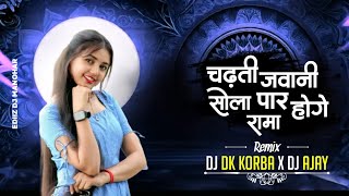 CHADTI JAWANI 16 _CG TRACK 2K26 DJ DK KORBA & DJ AJAY KORBA 