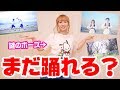 【検証】急に曲が流れても踊ることが出来るのか?(@小豆ver)