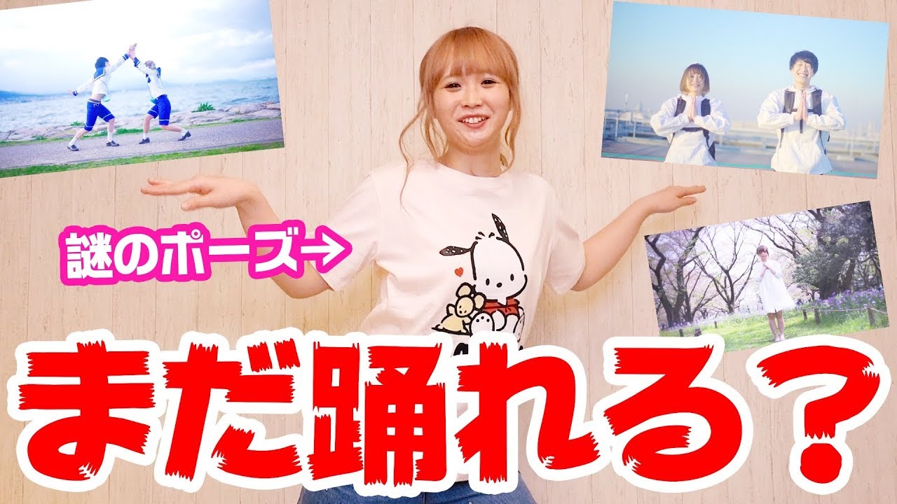検証】急に曲が流れても踊ることが出来るのか？（@小豆ver） - YouTube