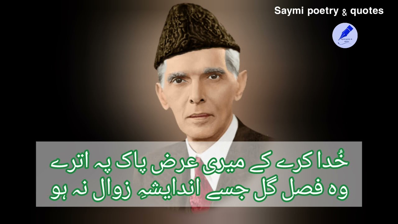 14 August Poetry For Status /Happy Independence Day\