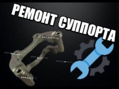 Может ли стучать суппорт