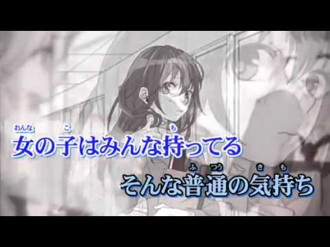 【ニコカラ】ヤキモチの答え -another story-キー＋5(off vocal)