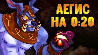 РОШАН ДО 1 МИНУТЫ УРСА ДОТА 2 - URSA DOTA 2 EASY ROSHAN
