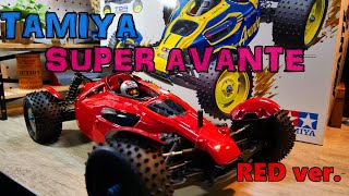 〈NEW〉TAMIYA SUPER AVANTE スーパーアバンテ開封＆走行レビュー　F1みたいなボディなってしまった