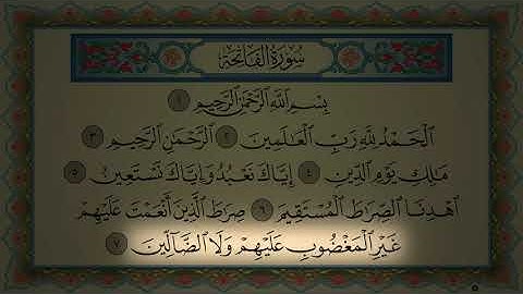 Surah Al Fatiha Abdul Rahman Al Ossi سورة الفاتحه بصوت عذب وخاشع الشيخ عبد الرحمن العوسي بجودة عالية