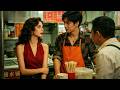 [FULL]Hong Kong Style Tug-of-War: Sharp-Tongued Thug × Straightforward Heiress#minidrama