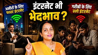 क्या अब अमीरों को मिलेगा Fast Internet और गरीबों को Slow Network? 😳 Airtel Priority Plan का पूरा सच
