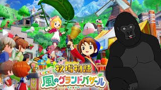 バーチャルゴリラGAMESの配信のサムネイル画像