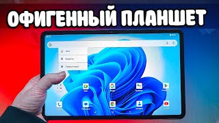 OUKITEL OT5 - Андроид Планшет в котором есть все 👍