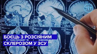 В ОСТАННЮ СЕРЕДУ ТРАВНЯ ВІДЗНАЧАЮТЬ ВСЕСВІТНІЙ ДЕНЬ БОРОТЬБИ З РОСІЯНИМ СКЛЕРОЗОМ