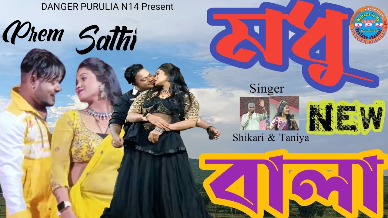 Shikari Taniya New Purulia Song Stage Program Video 