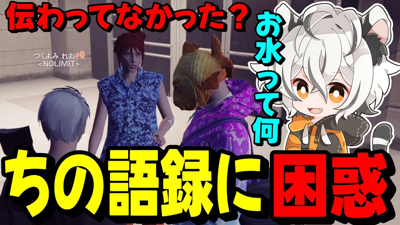 【#ストグラ】大型中の報告で出てくるちの語録に戸惑うツクヨミレオwww【月夜見レオ】