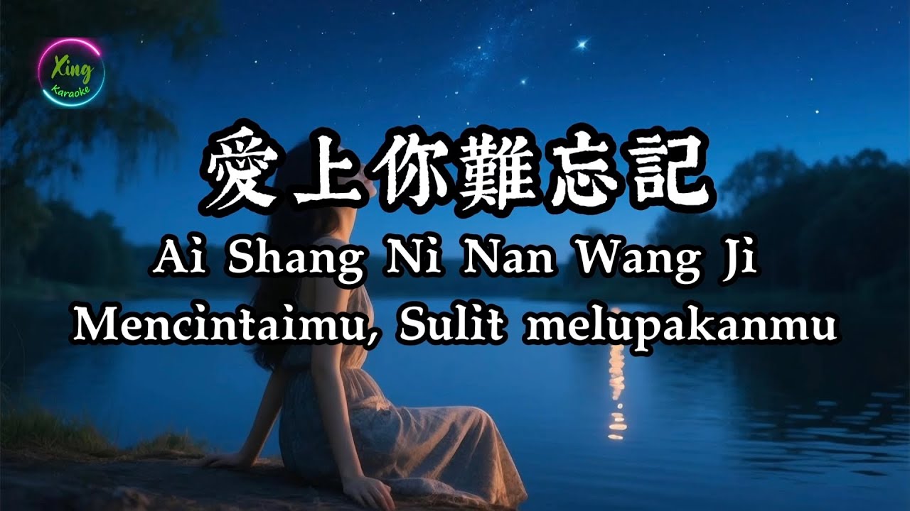 愛上你難忘記 Cover - Ai Shang Ni Nan Wang Ji