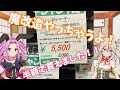 【ハードオフ】2750円で買ったブルーレイレコーダーを魔改造！