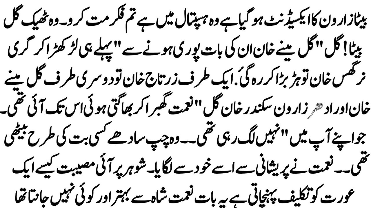 𝐓𝐚𝐤𝐦𝐞𝐞𝐥-𝐞-𝐇𝐚𝐲𝐚𝐭 | 𝐔𝐫𝐝𝐮 𝐑𝐨𝐦𝐚𝐧𝐭𝐢𝐜 𝐍𝐨𝐯𝐞𝐥 | 𝐑𝐮𝐝𝐞 𝐇𝐞𝐫𝐨 | 𝐇𝐚𝐯𝐞𝐥𝐢 𝐁𝐚𝐬𝐞𝐝 | 𝐏𝐚𝐫𝐭 𝟏2 | 𝐒𝐡𝐞𝐞𝐧 𝐕𝐨𝐢𝐜𝐞