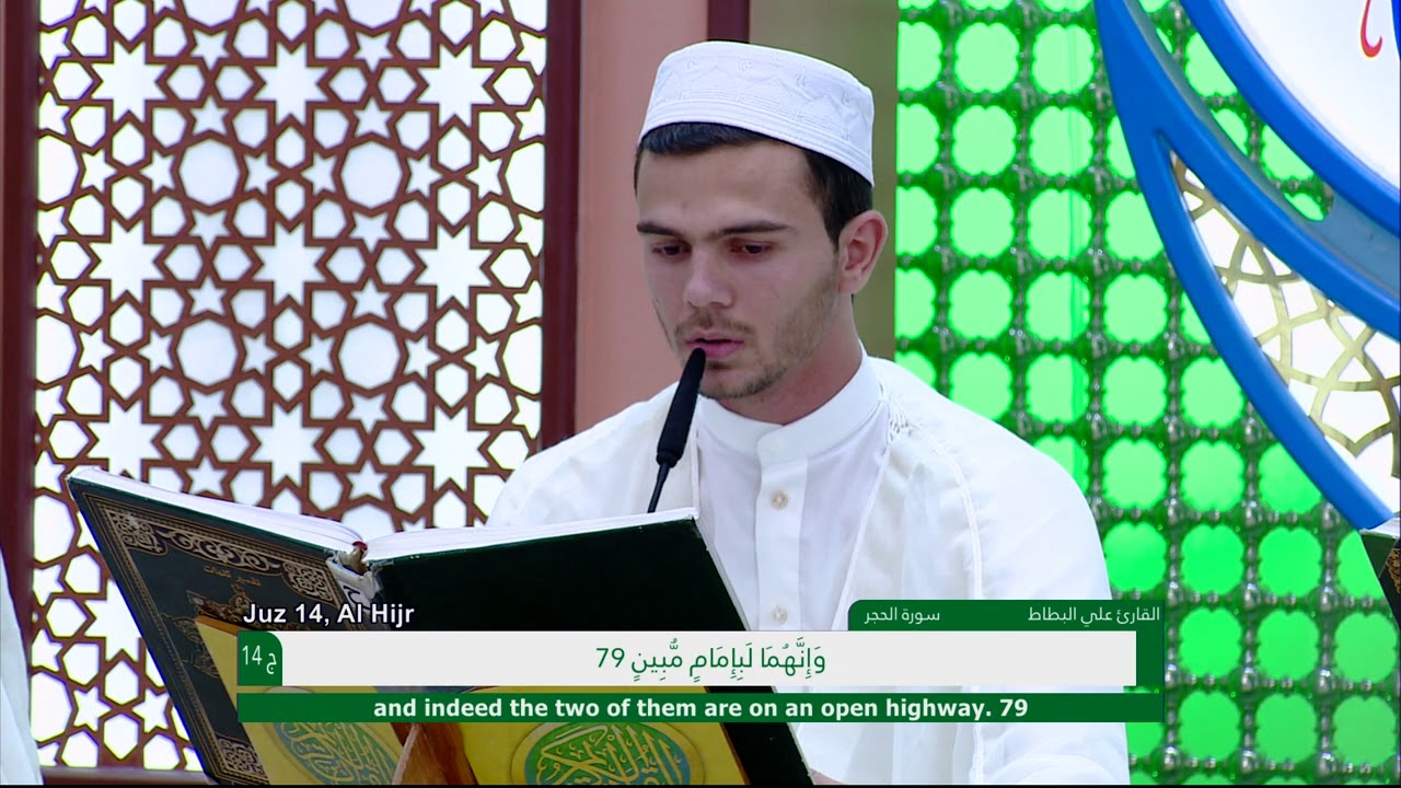 الختمة القرآنية الرمضانية || الجزء الرابع عشر || العتبة العلوية المقدسة 1440هـ