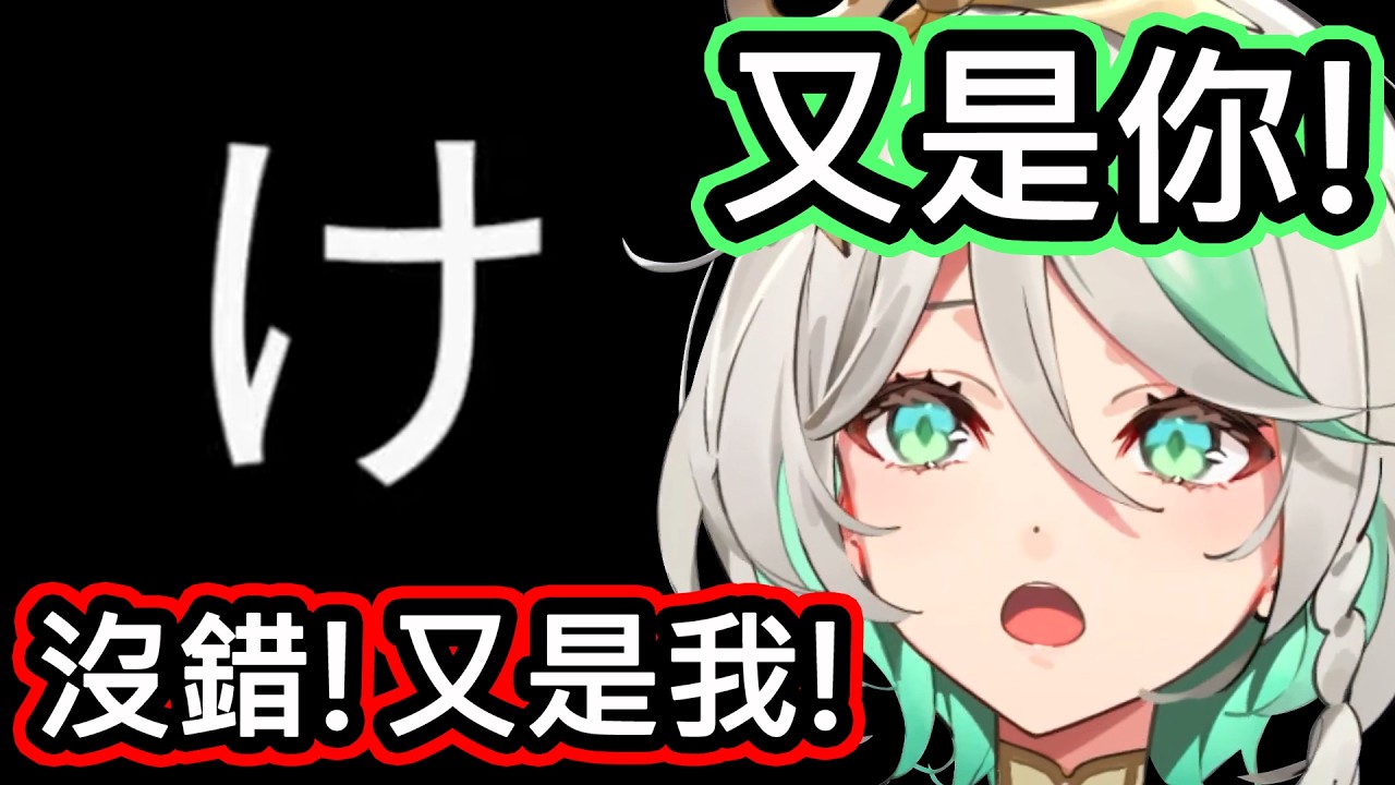 CC學日文發現日語發音的細微變化竟能有著非常不同的意思! 她學平假名相當順利，唯獨總是被這個假名難倒【Cecilia】【hololive中文精華】