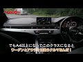 【ベストカー】水野和敏が斬る!! #26　ミドルクラスサルーンは日本車が世界に負けてはいけない