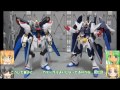 MGプロヴィデンスガンダム HGアトラスガンダム Aストライクフリーダム キュウレンオー2 イオク ゆっくりプラモ動画