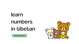 numbers in tibetan || learn tibetan