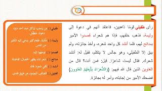 Book Three  Lesson (53) Arabyah Bayn Yadaik    العربية بين يديك -  الكتاب الثالث الدرس (53)