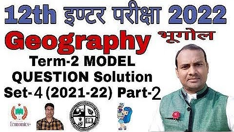 Geography JAC Term 2 Model Question Paper Solution 2021-22,Class -12th| Set-4 Part-2 Jharkhand Board