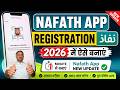 Nafath App Registration 2026। How to Register Nafath App। Nafath App Kaise Banaey Saudi Arabia।