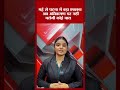 मई से पटना में बड़ा एक्शन! अब अतिक्रमण पर नहीं चलेगी कोई चाल #nationnews #biharnews #biharcm