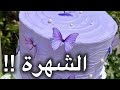 شخصية معروفة قصص رون 