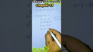 Factor निकालना सीखें #8thclassmaths #mathstricks #students 🎯 #mathschallenge