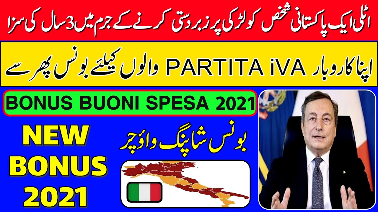 Italian News in Urdu | New Bonus | Bonus Partita iva 2021
