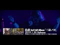 【島爺】「日本全国ツアー2019 ~三途ノ川~」開催決定!