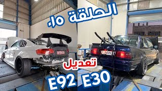 AD24 VLOG | Episode #015 | Tuning a E30 and E92 in Jordan