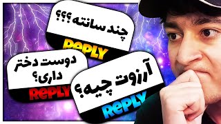 😎پرسش و پاسخ😂q&a