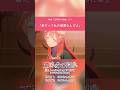 【五月】「君だって私の理想なんだよ」#shorts #anime #五等分の花嫁 #水瀬いのり