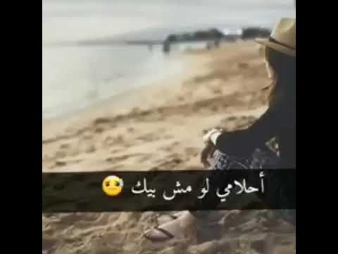 لمين هعيش بعدو هعيش انا ليه