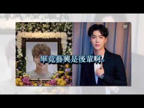 鍾鉉追悼會藝人到場：藝興低頭不語，親妹Krystal舉動惹人心疼！