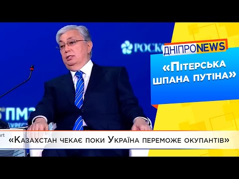 Казахстан вказує росії на її місце – якою буде помста путіна?