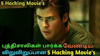 5 Hollywood Best Hacker Movies Must Watch in Tamil | Jillunu oru kathu