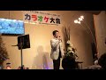 「残花」(山本譲二さん) cover 工藤元希さん