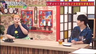 「あちこちオードリー」そして共に大人気ユニットコント番組のレギュラーだった2組がその時の衝撃エピソードをぶっちゃける