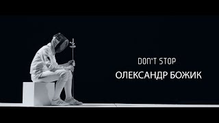 Oleksandr Bozhyk – Don't Stop (Official video)