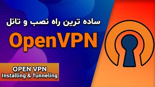 ساده‌ترین راه نصب و تانل IPv4/iPv6 OpenVPN